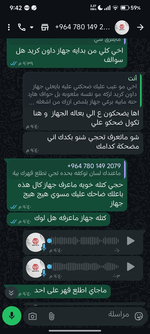 سلام عليكم هذه قفاص عمر سنتر قبل 4شهر شتريت منه بلي 4 مهكر اني جنت ماعرف سوالف لوك مفتوح جهاز و فاجه جهاز مشخط كدامك كلنه ميخالف فا جهاز من اخلص لعب اطفيه اريد اشغله يظل يلمض فا ردت اروسه بل محل كلولي جهازك مفتوح داون كريد مسويله لوك مفتوح معدليه نصدمت ضليت احاجيه اعترف كلي والله بعتلك ارخص جهاز واذه بعتلك داون كريد ابن حرام نشالله بصحتك عافيتك


**إذا كنت صاحب هذا الإعلان وتريد حذفه لأي سبب، رجاءا أرسل رسالة إلى الدعم الفني**