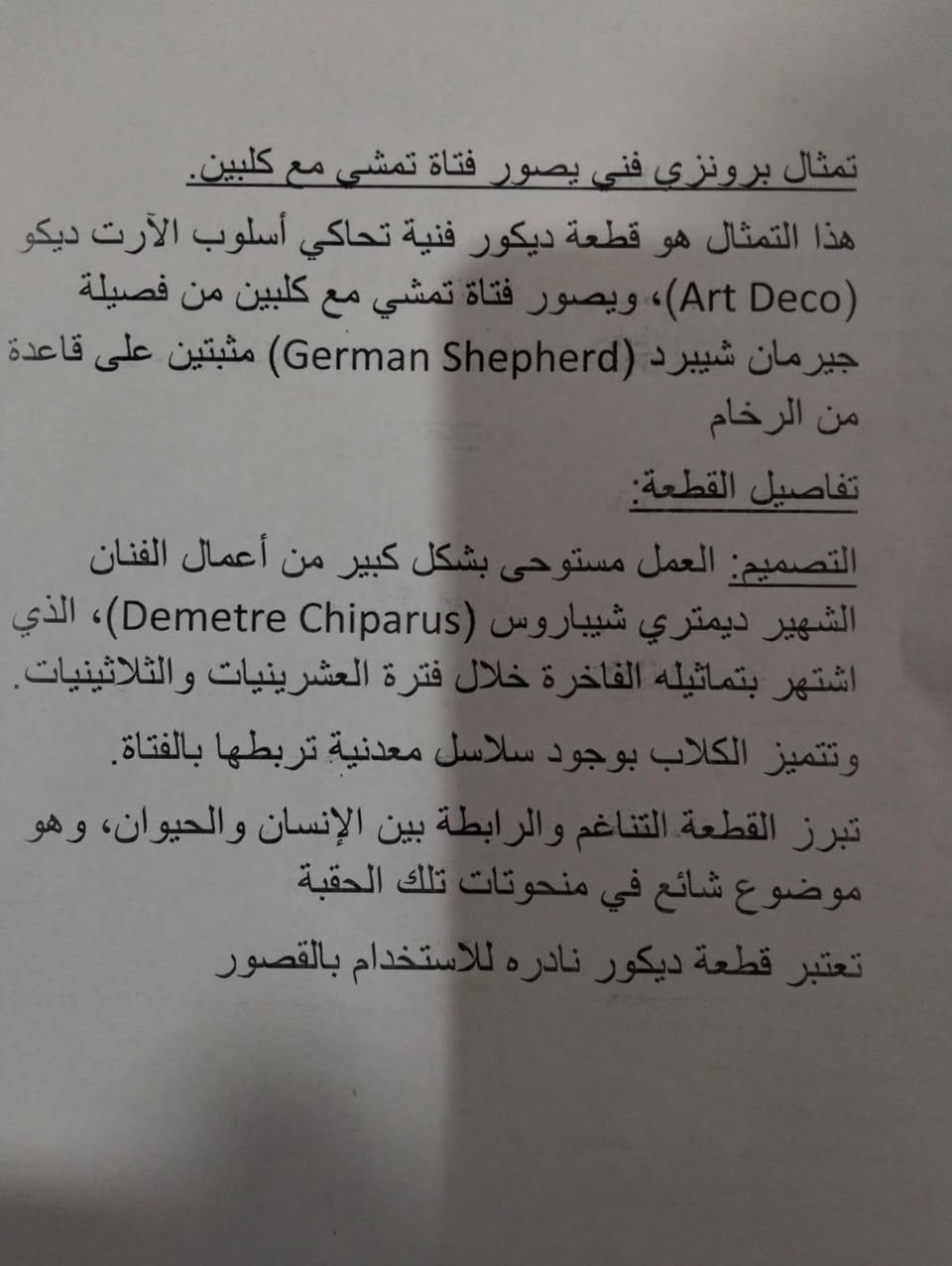 تمثال برونزى فنى بصور فتاة تنسى مع كلبين


**إذا كنت صاحب هذا الإعلان وتريد حذفه لأي سبب، رجاءا أرسل رسالة إلى الدعم الفني**