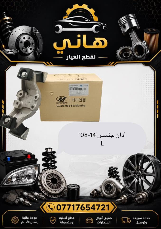 جميع انواع السيارات الكوريه واليابانيه
جمله ومفرد 
*********** 
توصيل كافة المحافظات
