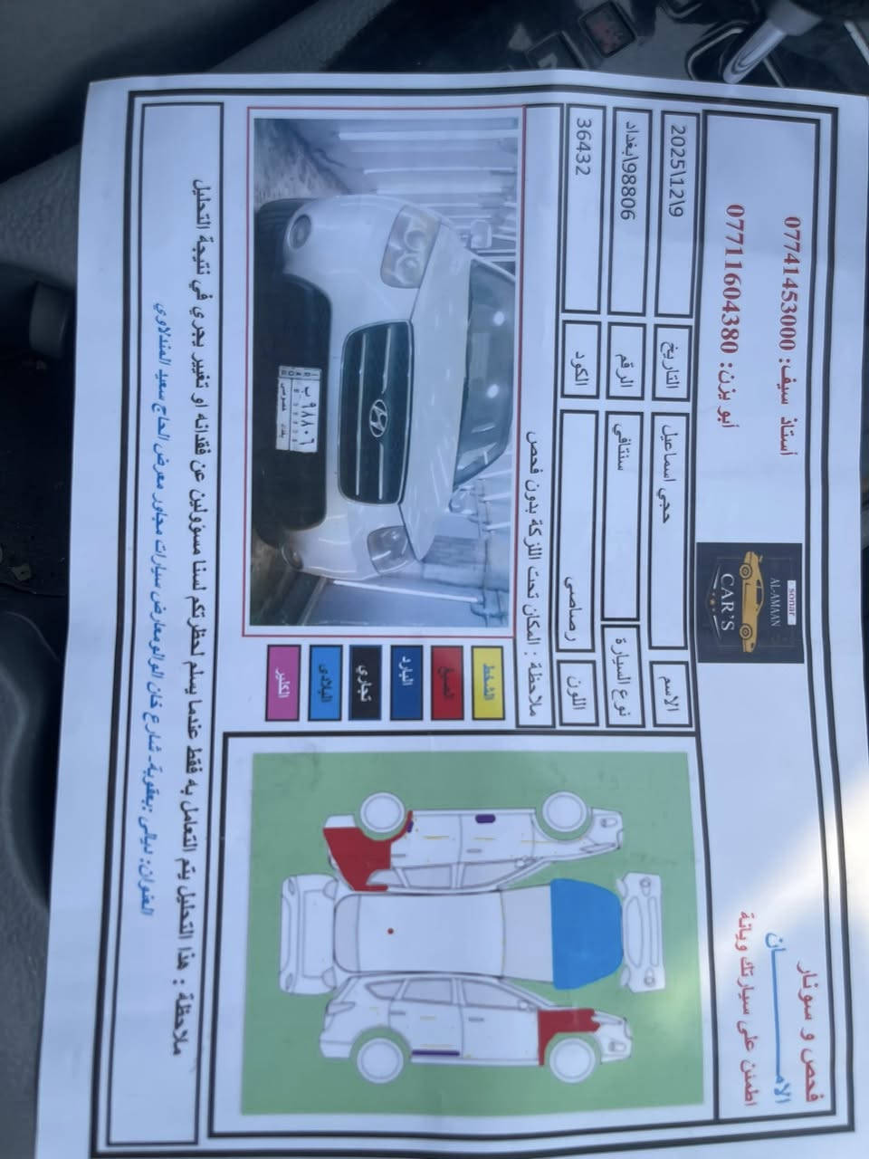 سنتافي  2007للبيع سيارة حلوه وناعمه السياره شرط بدون دواخل سوناره موجود بالمنشور مكان ديالي بعقوبة المركز ***********السعر110وبي مجال
