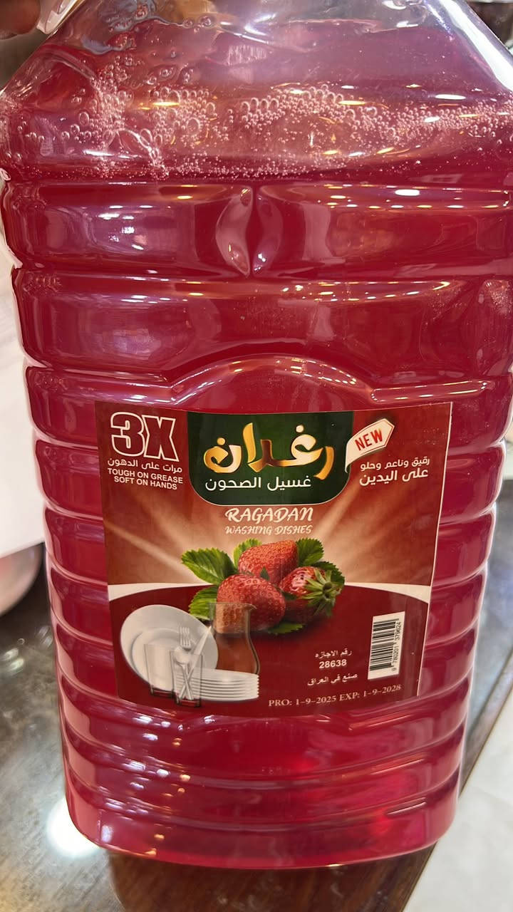 السلام عليكم ورحمة الله وبركاته متوفر منظفات من شركة رغدان بضمان الاستخدام جميع المنظفات قاصر وزاهي وتايت سائل واتساب***********لتفاصيل اكثر
