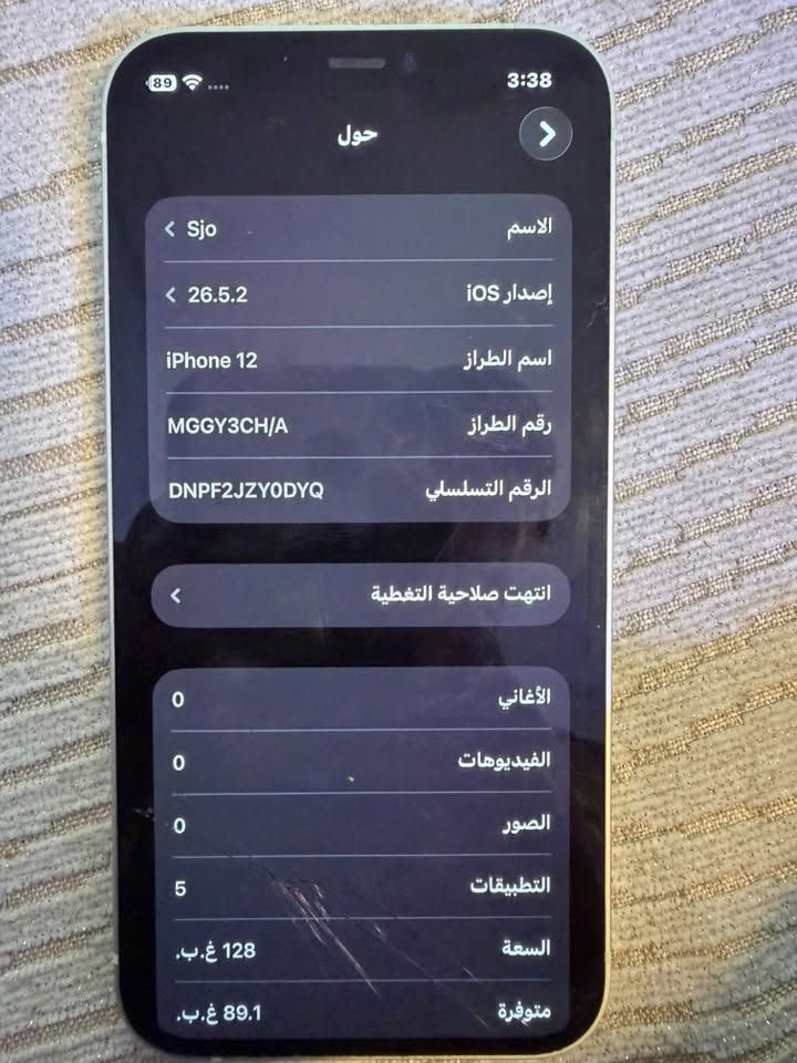 السلام عليكم ايفون 12عادي ذاكره 128 ch دبل شريحه 
رايدله ظهر تبديل وكلاس شاشه ثنينهن ميكلفن 50الف 
تريد متسويهن بكيفك ما مأثرات 
السعر قيم واخذ 
مكاني بغداد مجمع بسمايه
***********
