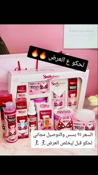 بكج بكيني • مناطق حساسة • تفتيح وترطيب