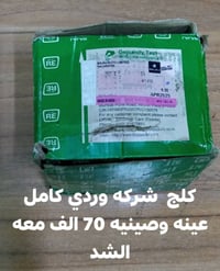 قطع تكتك • بغداد الجديدة • كلج وردي
