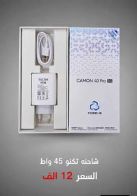 شاحن تكنو • ٤٥ واط • كربلاء