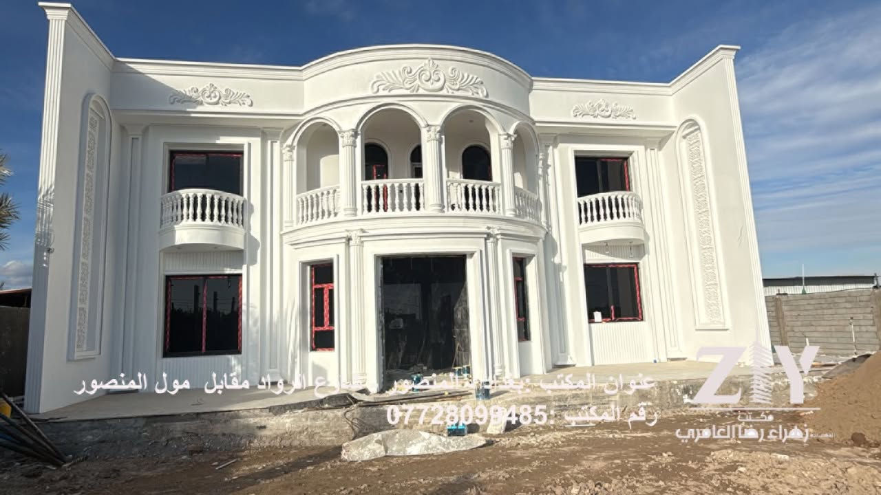 التزامنا بالتفاصيل هو سر تميزنا 
واجهة هندسية مكتمله التنفيذ  ،طبق الأصل للتصميم بجودة ترى قبل ان تشرح 
واجهة كانت محط اعجاب كل من راها في الراشدية في 
بغداد
مباركة جهود المنفذين لهذا العمل الرائع 

للطلب التصاميم والإشراف يمكنكم زيارة موقع المكتب بغداد المنصور شارع الرواد مقابل مول المنصور بناية المنصور رويال ط٢-مكتب رقم ١٤
او طلب التصاميم اونلاين عبر مراسلتنا على واتساب ***********
