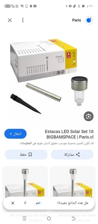 طاقة شمسية • ١٠ قطع • بالكارتون