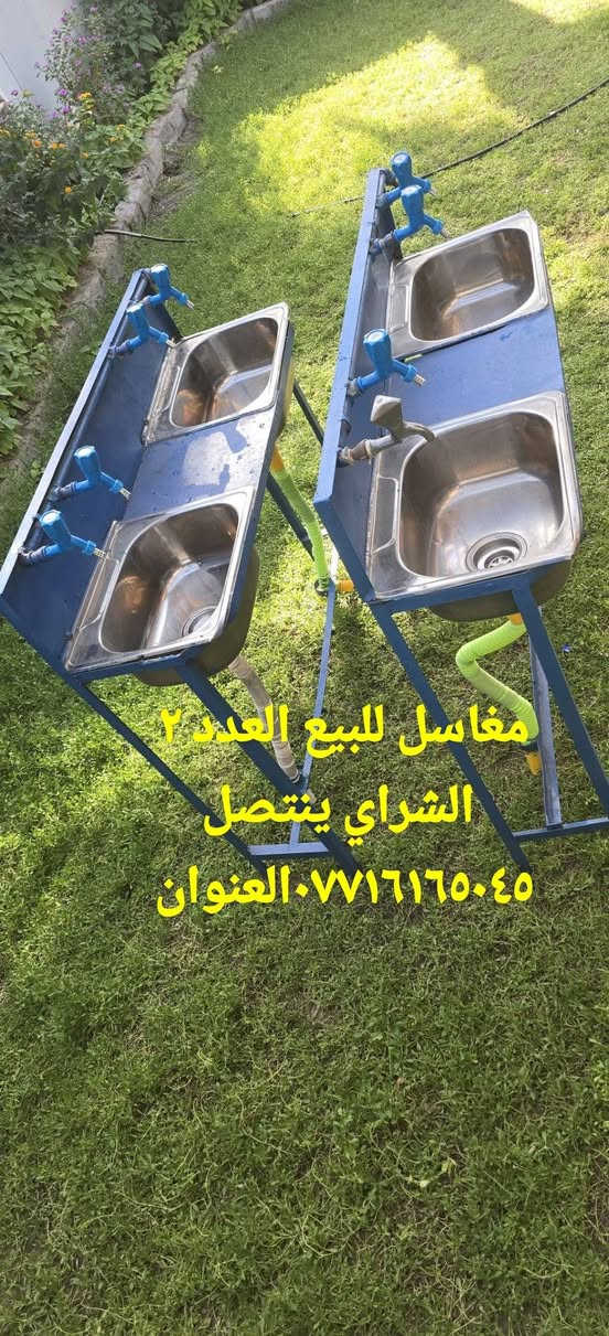 غراض للبيع الشراي يجي خاص او ينتصل عله الرقم ***********العنوان حله السعر انتصل وتدلل حلة, بابل
