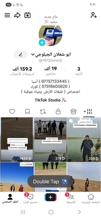 الجيلوجي ابو شــــعــلان..  لدينا جهاز سونار امريكي متخصص بالطبقات الج...