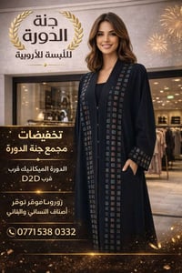 الدورة الميكانيك • داخل المجمع • ملابس