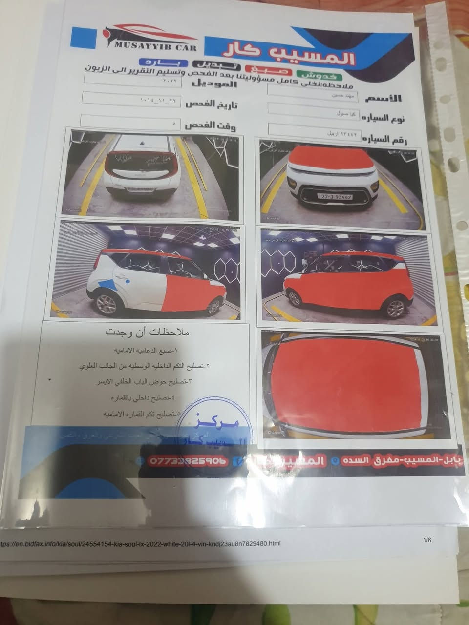 سلام عليكم 
سياره صول (2022) رقم اربيل بسمي 
ميكنه 2000 دوش
سياره وارد أمريكي
تحكم ستيرن
مثبت سرعه
مانع انزلاغ
تحديد مسار
نقطه عمياء
توقف ذاتي 
رادار امامي خلفي
كير مكينه حداديه على شرط مكفولات
ماشيه 40
 السعر ( 125 وبيها مجال  
*********** /   وتساب المكان بابل المسيب سده الهندية 
سنويه ل 2029
