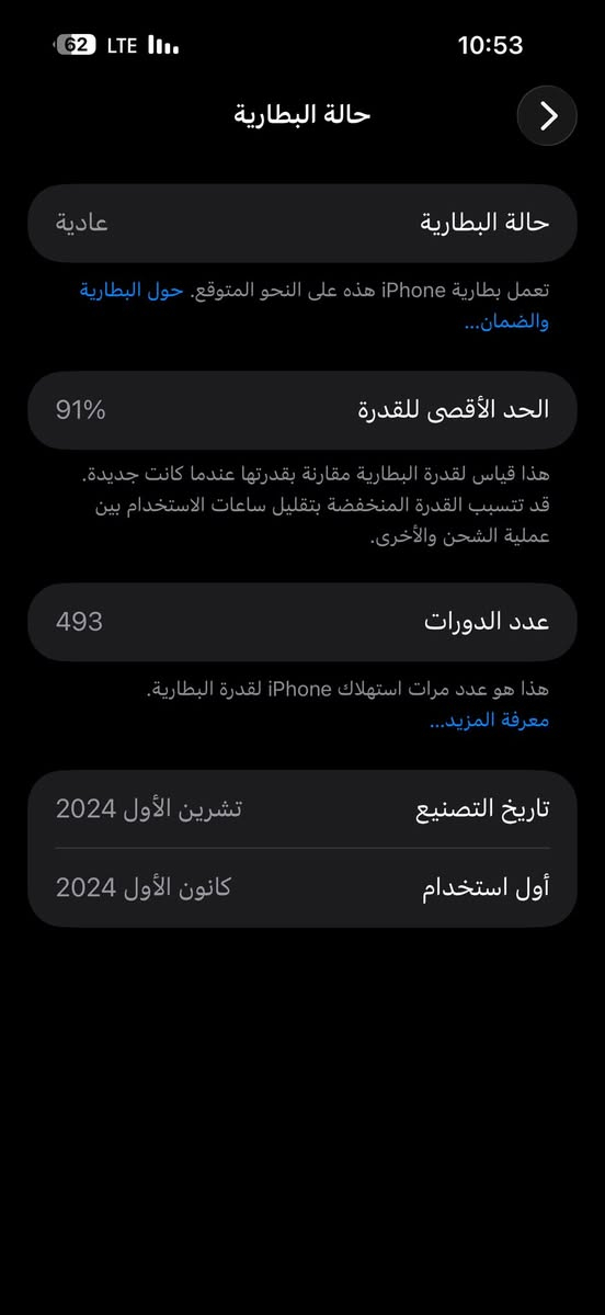 ايفون 16 برو ماكس ذ256 بطاريه91 نظافه جوه 90‎%‎
شرق اوسط ماستر
مليون و250 
مكان بغداد


**إذا كنت صاحب هذا الإعلان وتريد حذفه لأي سبب، رجاءا أرسل رسالة إلى الدعم الفني**