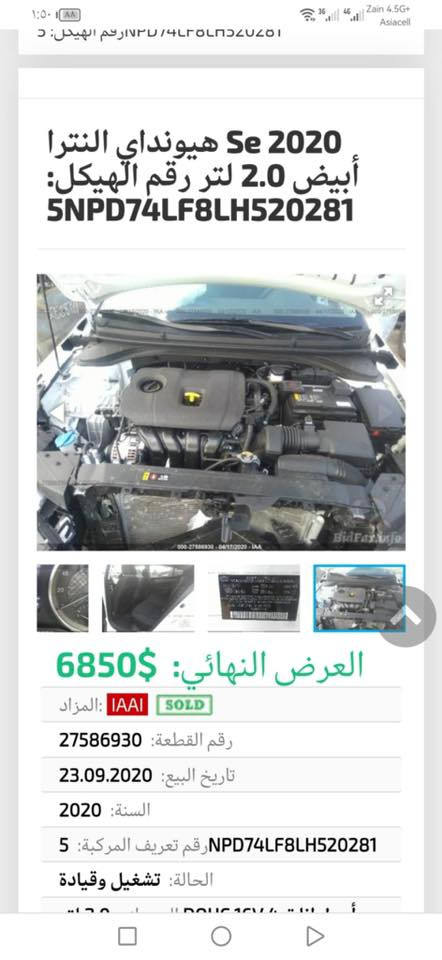 هونداي النترا 2020
السياره نص فول بيها البنيد والباب الوره السايق بيها صبغ قليل 
السعر 137 وبيها مجال العنوان كربلاء الهنديه 
للأستفسار ***********
