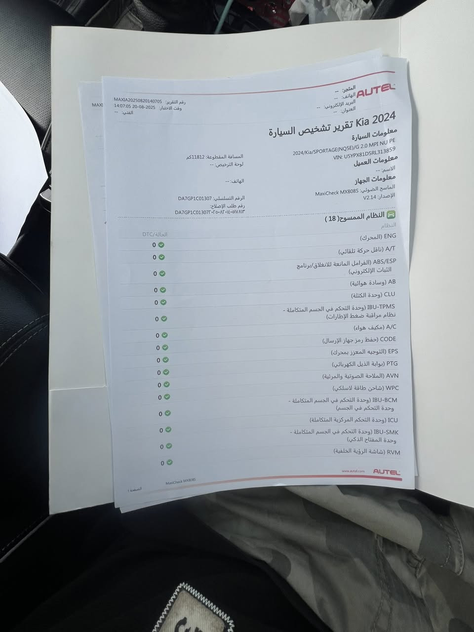 السلام عليكم للبيع
كيا سبورتج موديل2024gtlineفول 

السعر 238بيها مجال

مكفوله كفاله كير محرك بس جهة الصدر الباب بي ضربه مثل مموضح ب الصوره سونار 

ماشية17500كم فقط السيارة جديدة 

فول مواصفات 1/1

كشنات تدفئة تبريد

ستيرن تدفئة

سعة المحرك 2.0L

مرتبط بناقل حركة أوت إف و 6 نمر

حساسات أمامي

حساسات خلفية

لايت زينون + LED

كشافات 

بك لايت LED

حجم الاطار 235/50R19

ويل كب 

4 دسك

اريل نفكيتر 

مفتاح التشغيل بصمة

تشغيل عن بعد 

فتح الصندوق كهرباء 

دشبول شاشة 

شاشة Apple Car play

كاميرا دوارة 

حركة المقاعد الأمامية كهرباء 

مثبت السرعة Cruise

المودات والأوامر الصوتية

أوضاع القيادة  Drive Mode

فحص أنظمة السيارة 

حساسات ضغط اطارات 

مقود جلد حياكة 

شفتات مقود

قطعتين تبريد

هاند بريك كهرباء 

ا Auto Hold   أوتو هولد

نظام مانع الانزلاق

نظام نزول المنحدرات 

اشارة في المرايا الجانبية

مخرج منفذ الطاقة

ا  Bluetooth 

شاحن هاتف Wireless 

مكاني بغداد بغداد الجديده 

***********
