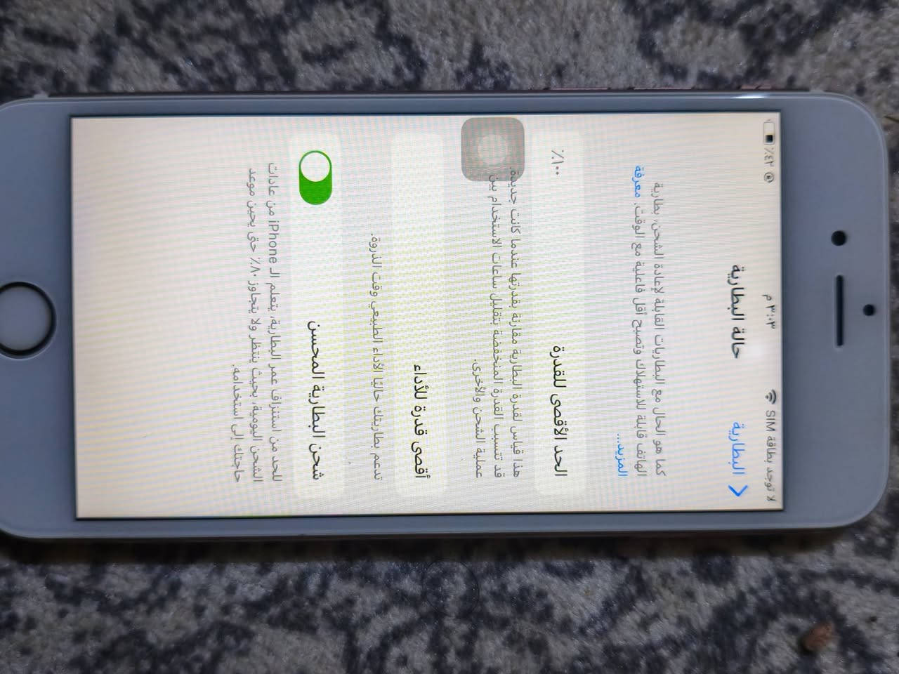 ايفون 6s
نموذج m ذاكره 64 
مبدل شاشه اصلي وبطاريه
 بصمه شغاله 
السعر خاص


**إذا كنت صاحب هذا الإعلان وتريد حذفه لأي سبب، رجاءا أرسل رسالة إلى الدعم الفني**