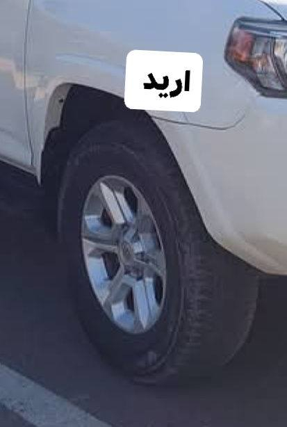 سلام عليكم اخوان بلا زحمه منو يراوس تاير+ويل جبلي واريد عادي مراوس فقط مكاني سماوه
***********
