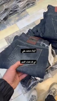 ازياء محمد علي • قضاء الفجر • منتجات صينية