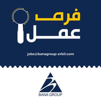 مندوب مبيعات • الموصل • شهادة اعدادية