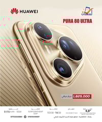 بورا ٨٠ الترا • خورافي • كامل ملحقات