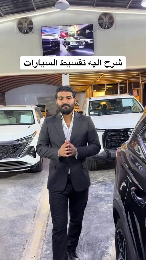 شرح اليه #التقسيط  للسيارات من #معرض_كرار_سعد_ملغيط #ذوالفقار_ملغيط #معرض_كرار_ملغيط #اكسبلور 


**إذا كنت صاحب هذا الإعلان وتريد حذفه لأي سبب، رجاءا أرسل رسالة إلى الدعم الفني**