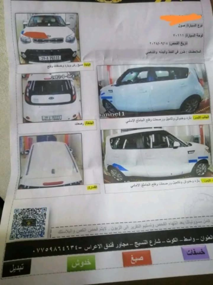 كيا صول موديل 18  
محرك 2000
رقمها انگليزي وسط 
مكاني بغداد بسمي 
سعرها135
 سياره نظيفه وبلاديه
ماشيه 50


**إذا كنت صاحب هذا الإعلان وتريد حذفه لأي سبب، رجاءا أرسل رسالة إلى الدعم الفني**