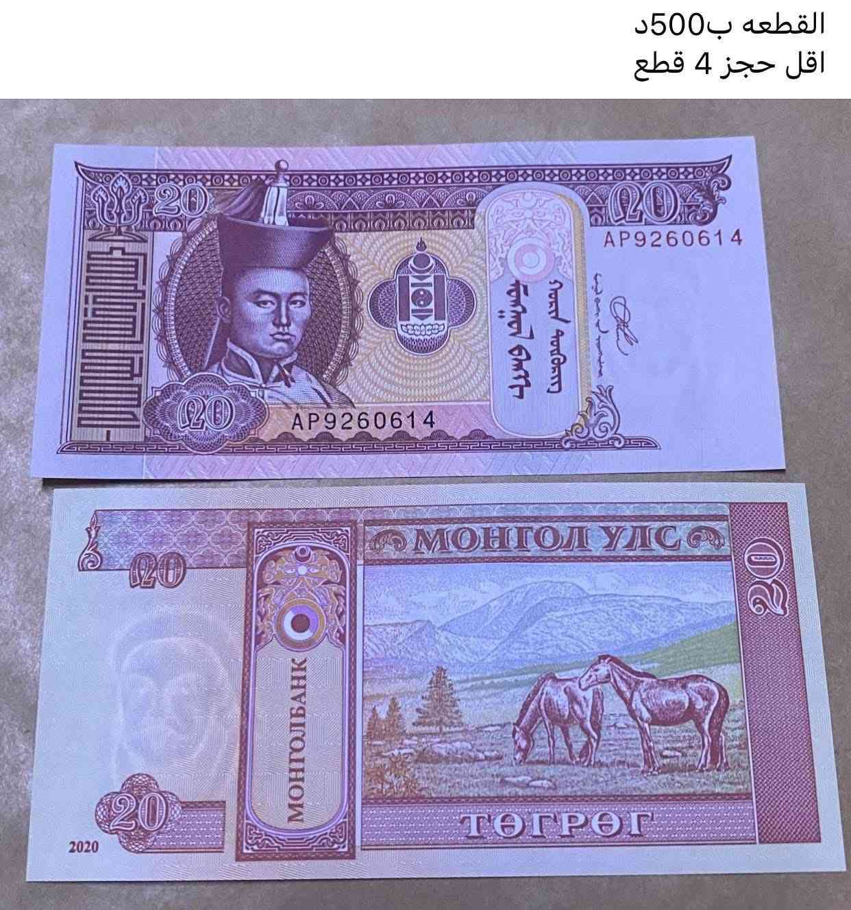 عملات اجنبيه منوعه بحاله البنك
الاسعار داخل الصور يتوفر توصيل


**إذا كنت صاحب هذا الإعلان وتريد حذفه لأي سبب، رجاءا أرسل رسالة إلى الدعم الفني**