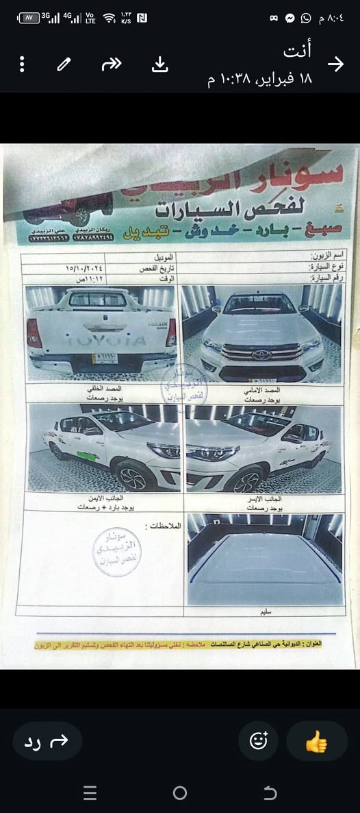 تيوتا 2020 بغداد باسمي مكفوله عدا شي بسيط بارد كما موضح با لسونار سياره جديده ماشيه 130 الف كم 
السعر 320 وبيه مجال بسيط 
العنوان بابل القاسم 
***********
***********
