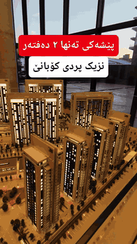 ***********   #عەقارات #هەواریشار #سلێمانی #شەقامی #کوردسات
