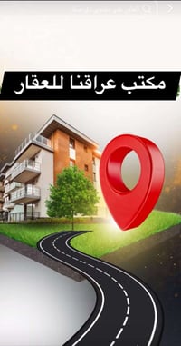 🌟 عندك عقار داخل الغزالية — الهياكل- النزاهة-  وتريد تبيعه؟ 🌟 🏡 كل الل...