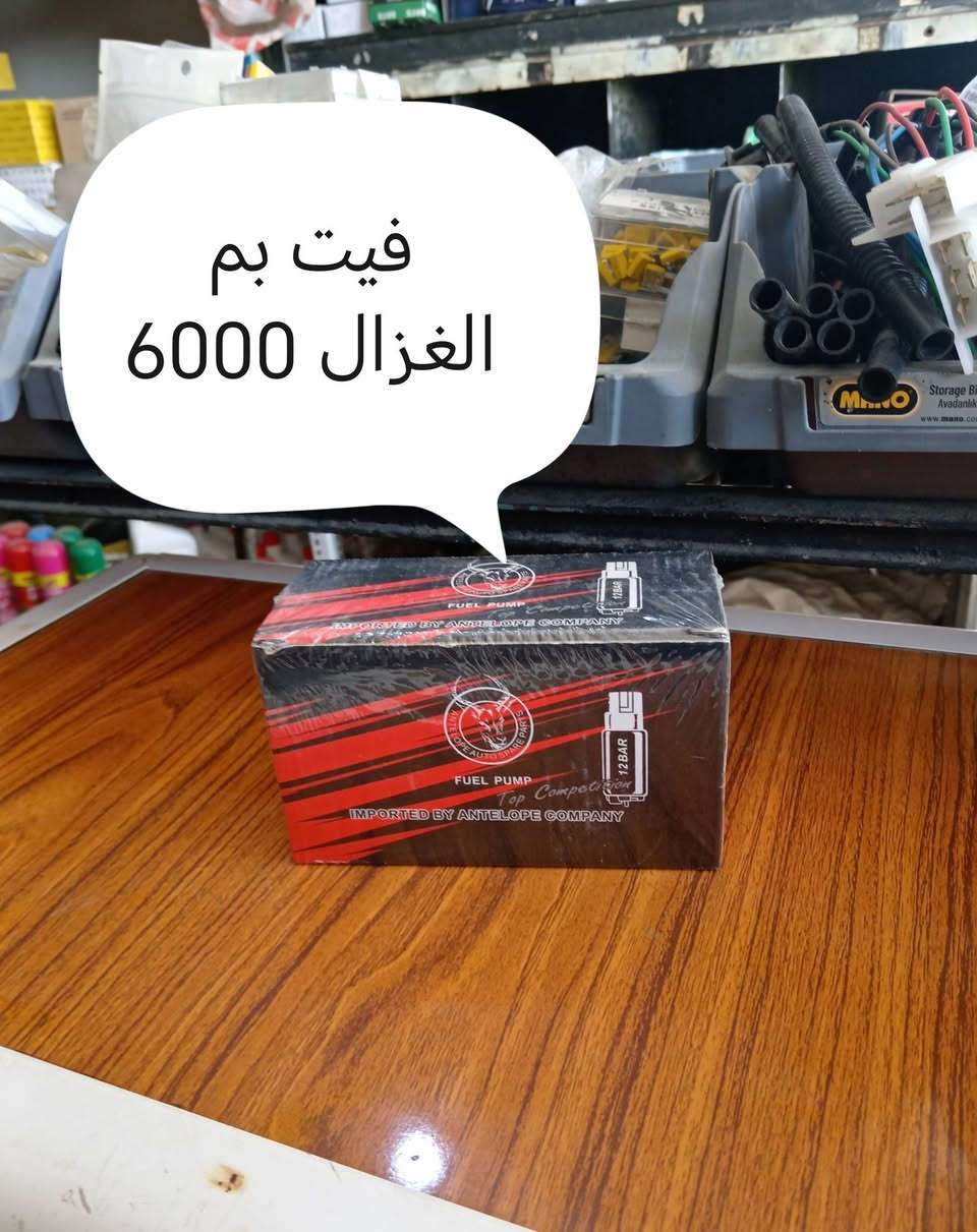 🔧متوفرة قطع غيار سيارات:
سايبا – طيبة – سمند – بيجو
✅ جودة مضمونة
💰 أسعار تنافسية
🤝 تعامل يرضيك
أبو عبد الرحمن للأدوات الاحتياطية
📌 العنوان:
منطقة الإصلاح – تقاطع النفط – صعدة منطقة كميرة
📞 رقم الهاتف:
***********
