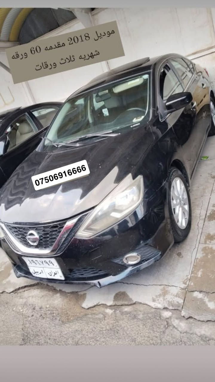 سيارات اقساط بدون كفيل استلام فوري
اقساط بدون كفيل او ماستر لكل المحافظات استلام فوري
تتوفر كافة انواع السيارات بلتقسيط المريح فقط السيارة تبقى على اسم المعرض الى حين تسديد الاقساط بعد التسديد تتحول مباشر باسمك
***********
***********
