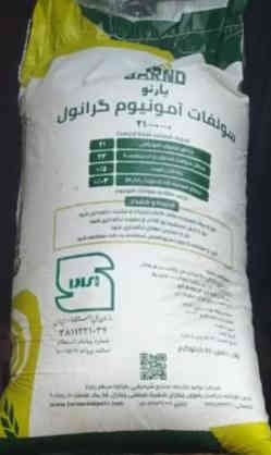 سلام عليكم يتوفر لدينا سماد ايراني نوعية جديدة جملة ومفرد يحتوي على نيتروجين وكبريت عالي الجودة....مضاهي للكرمنشاه 
العنوان بابل الحمزة الغربي 
***********
