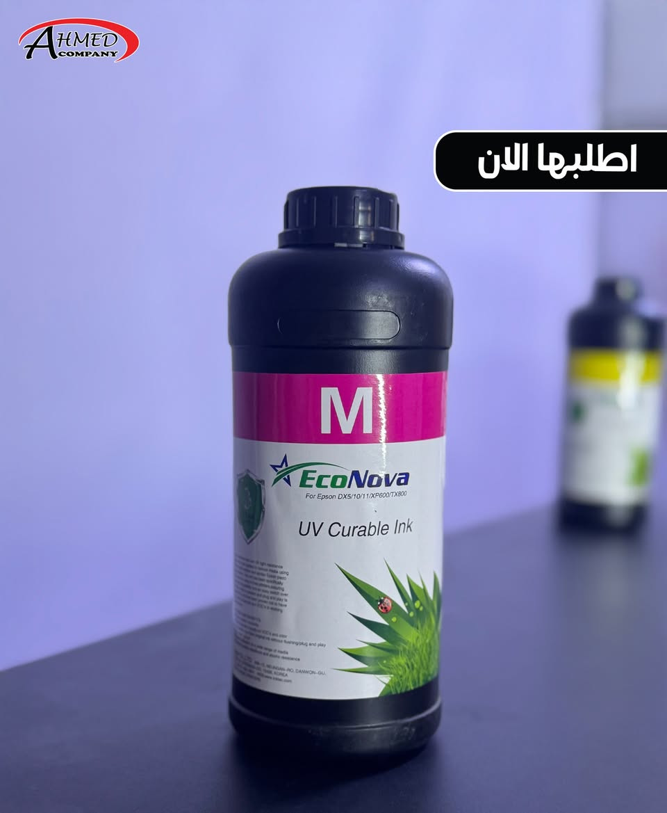 مميزات الحبر اليوفي للهيد xp600

إليك شرح مفصّل وواضح عن مميزات “حبر اليوفي” المستخدم مع رؤوس الطباعة XP600 — خاصة عند استخدامه في طابعات UV (الأشعة فوق البنفسجية) 👇

🔥 1. تجفيف فوري باستخدام الأشعة فوق البنفسجية

الحبر الـ UV يجف ويتصلب فورًا عند تعرضه لأشعة UV (مصابيح LED أو UV) بدون انتظار جفاف طبيعي، وهذا يسرّع الإنتاج كثيرًا ويقلّل الأخطاء.

🖨 2. التصاق ممتاز على العديد من المواد

يمكن الطباعة على أسطح صلبة وناعمة مثل:

الزجاج

الخشب

البلاستيك

الألمنيوم

الأكريليك

السيراميك

وحتى المواد غير المسامية

وذلك بسبب قوة التصاق الحبر بعد التعريض للـ UV.

🎨 3. ألوان زاهية ودقة عالية

الحبر الـ UV يعطي ألوان قوية، متشبعة، ودقة تدرّج عالية، مع تباين رائع خصوصًا عند الطباعة على الأسطح الصلبة.

💪 4. مقاومة ممتازة للخدش والكيميائيات

الطباعة بالحبر الـ UV تعطي طبقة مطبوعة صعبة ومقاومة للخدش والتآكل والتعرض للمواد الكيميائية أكثر من أنواع الحبر التقليدية.

🌦 5. مقاومة لعوامل الجو والعوامل الخارجية

احبار اليوفي عادةً تُظهر:

ثبات عالي للألوان

مقاومة للأشعة الشمسية

مقاومة للماء
وهذا يجعلها مناسبة للاستخدام الخارجي لفترات طويلة مع أداء ممتاز.

⚡️ 6. لا تحتاج إلى تبخر الحبر

بسبب تجفيفها الفوري، لا تعتمد على تبخر المواد المذيبة مثل الأحبار المذيبة أو eco‑solvent، مما يقلل من:

مشاكل الطباعة

الروائح المزعجة

انبعاثات المركبات العضوية المتطايرة (VOC)

🍃 7. صديقة للبيئة

كثير من أحبار الـ UV الحديثة:
✔️ قليلة أو بدون انبعاثات VOC
✔️ لا تطلق روائح قوية
✔️ رغم أنها قوية جداً، إلا أنها أكثر أمانًا في ورشة العمل مقارنة بأحبار المذيبات الثقيلة.

🛠 8. تدفق ثابت ولا تسد رؤوس الطباعة (مع جودة جيدة)

أحبار اليوفي المصممة جيدًا تمتاز بــ:
✔️ تدفّق سلس داخل نظام الحبر
✔️ عدم انسداد الرأس إذا كانت متوافقة
✔️ حجم جزيئات مناسب
وهذا مهم جدًا لأن رأس XP600 حساس للانسداد إذا كان الحبر سيئ الجودة.
اطلبها من #شركه_احمد_للدعايه_والاعلان
رقم المبيعات : ***********
رقم الصيانه   : ***********
