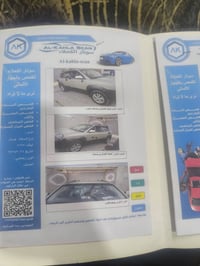 توسان • ٢٠٠٩ • كفاله عامه