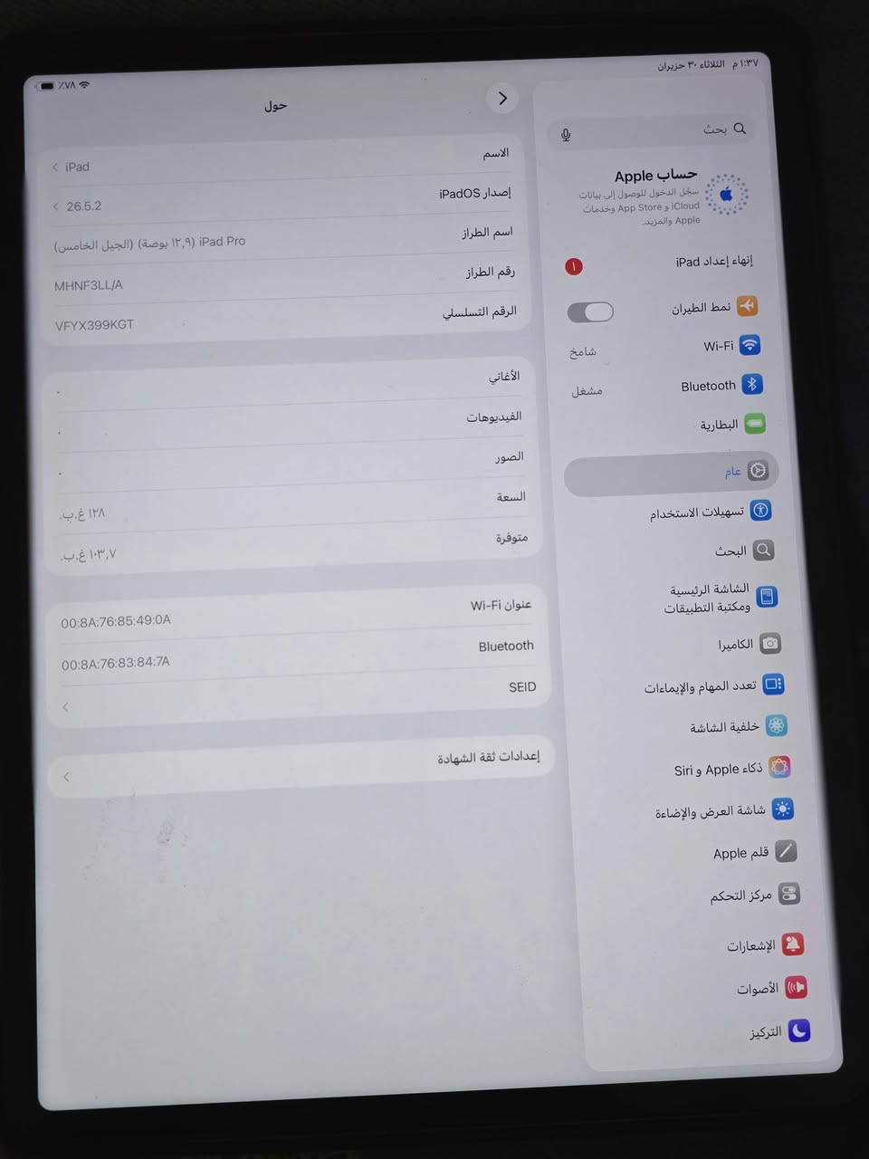 ايباد برو معالج M1
اقره المنشور زين رحم الاهلك 
ايباد برو حجم 12.9 يعني شاشه كبيره 
بي عواج بسيط وكسر بسيط بالشاصي من يم منفذ الشحن الصوره بالمنشور موجوده ممأثر بشي 
اخوان اريد اراوسه بلابتوب فقط 
مكاني بغداد الغزاليه 
الايباد بلادي مامفتوح ولا داخل تصليح 
وياه بس كارتونته الاصليه 
سعره 750 الف ومعرفه اسعارهن شكد 
***********
