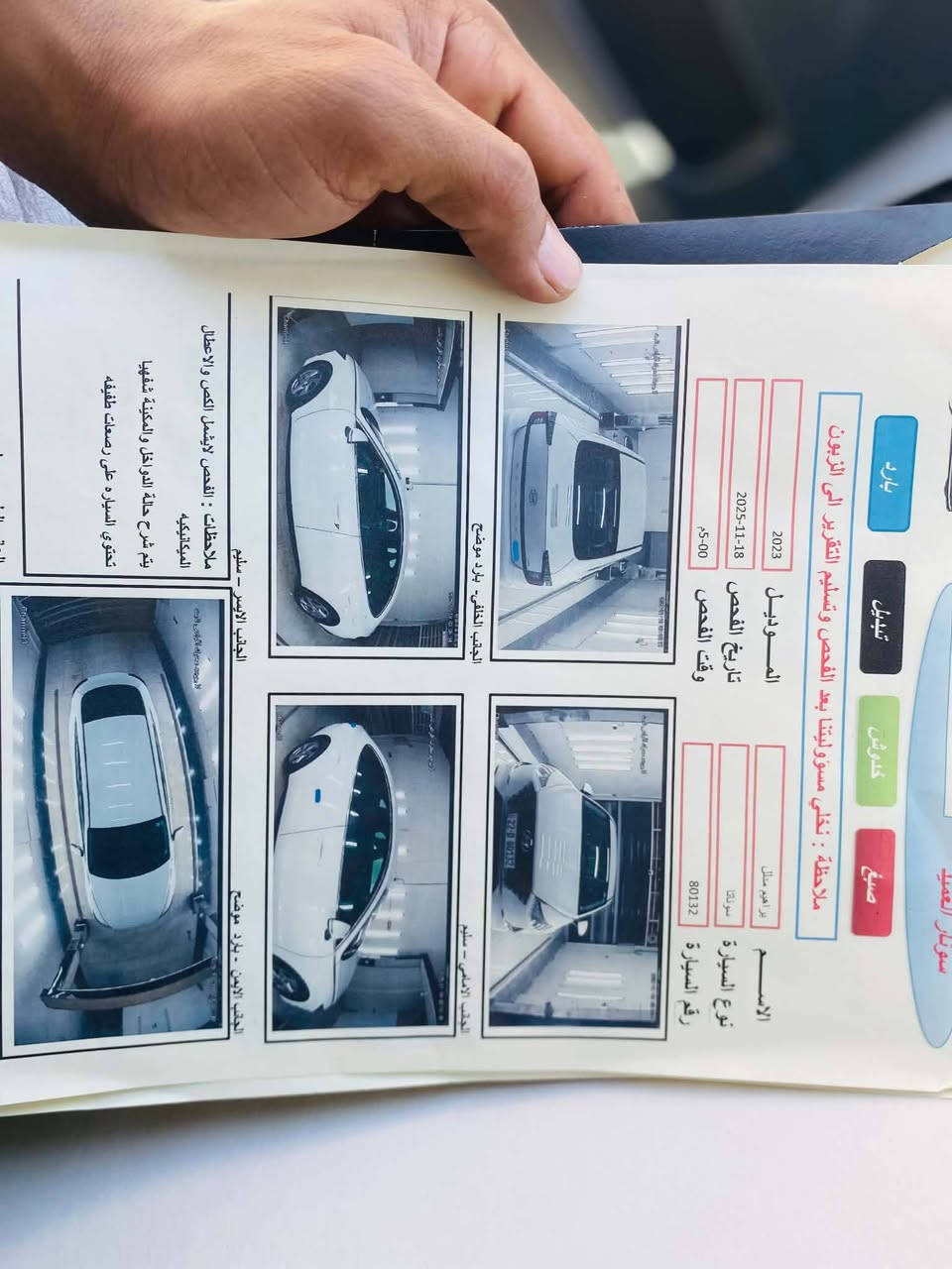 سوناتا خليجي 23
ماشيه 58  
***********
