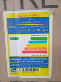 ثلاجة ١٢ قدم • مجمدة ١١ قدم • عدد ٢
