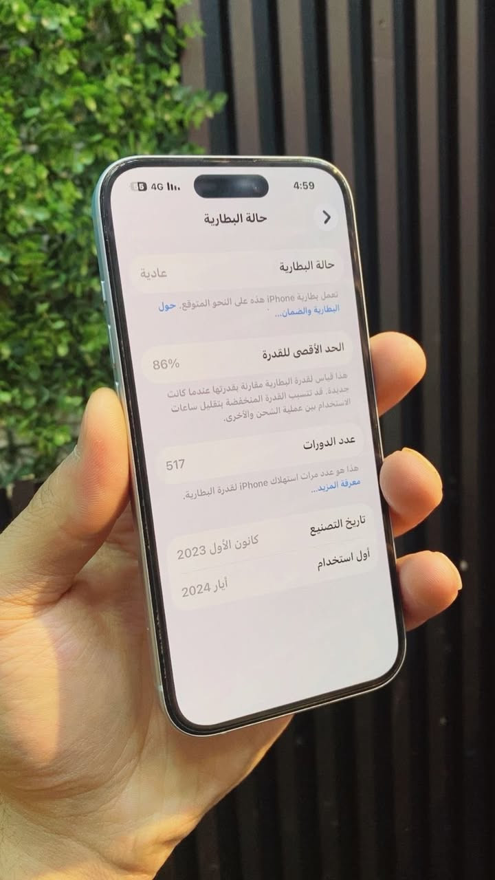 15 عادي 
لون مميز 
ذاكرة 128
جهاز بطاريه 86‎%‎
ماستر 3A
نضافت جهاز 100‎%‎
+وصل شراء ويا وضمان 
السعر : 700 وبي مجال ❤️
كل ملحقاته ويا
بغداد  حي اور : ***********
