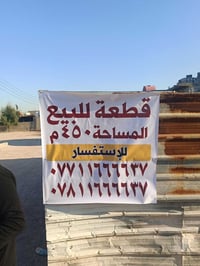 بزبير حي الهادي • ٤٥٠م • زراعي