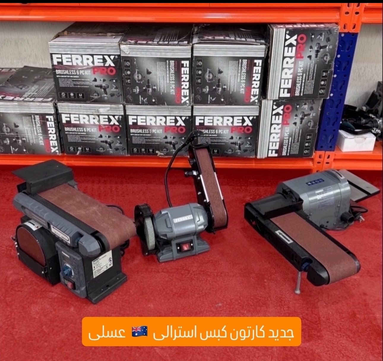 سعر بلاشش ✅ مارکە فیریکس استرالی 🇦🇺 ضمان متوفر کل اشیاء مفرد-جملە توصیل متوفر کل عیراق *********** Whatsapp 🚕☎️
