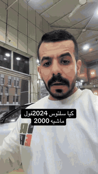 كيا سليتوس 2024 فول.                                      07709696705 ...