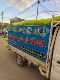 غسيل مفروشات • بطانيات • كوت داموك