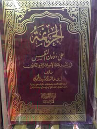 خالد رشيد الجميلي • نسخة أصلية • هارد كفر