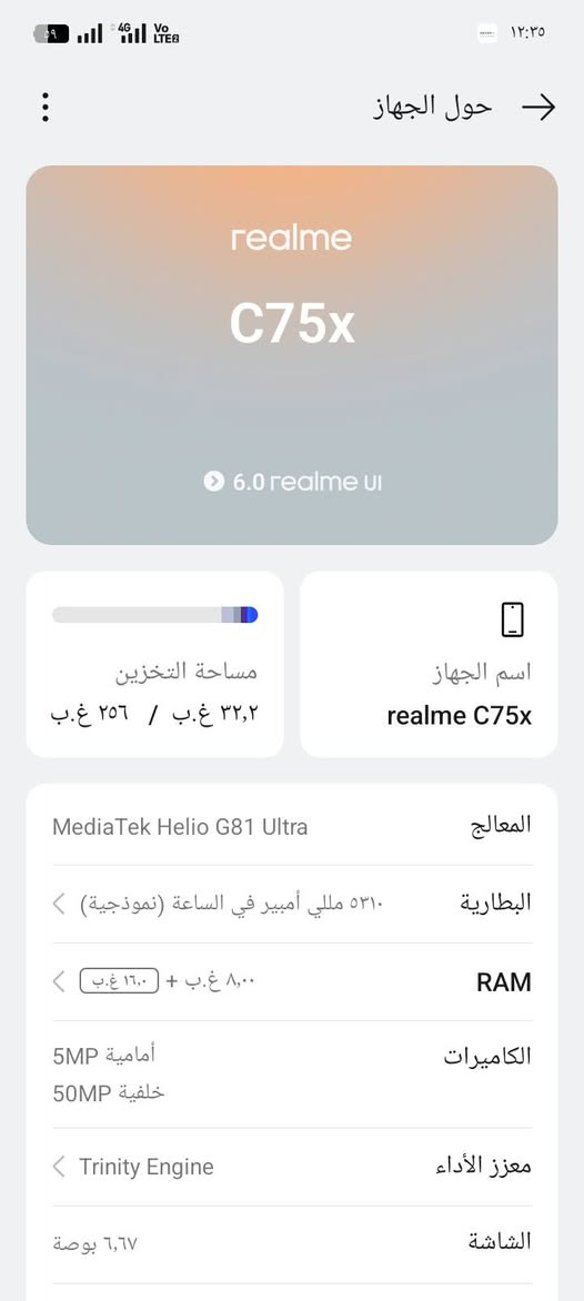 سلام وعليكم
للبيع ريلمي c75x
ذاكرة 256 
ضد الكسر 
ضد الماء 
بسعر 190 الف 
مكاني بغداد كرادة 
***********
