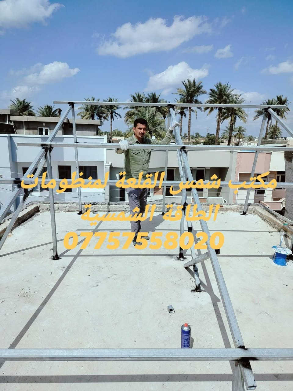 مكتب شمس القلعة لمنظومات الطاقة الشمسية /ديالى/هبهب
***********
 28-03-2026 بعقوبة / الهويدر

تم تنصيب منظومة طاقة شمسية الى الاخ ( فيصل رياض) 
انفيرتر 6ك فلستي
بطارية 5ك فلسيتي
٦ الواح لونجي ٦١٥
بورد حماية متكامل
هيكل حديد مغلون

📲  *********** واتساب

#شمس_القلعة #الطاقة_الشمسية #الطاقة_المتجددة #ديالى #عروض_الطاقة #فليستي #منظومات_شمسية
#شمس_القلعة
#الطاقة_الشمسية
#منظومات_الطاقة
#توعية_كهربائية
#الصواعق
#ديالى
#الخالص
#هبهب
#سلامتك_أولاً
#شمس_القلعة
