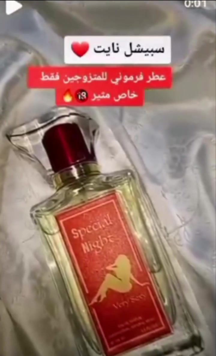 *عطر ايفري دي  اودي بارفيوم Every day
عطر فرموني +18 للمتزوجات مثير وانثوي وجريئ❤️

عطر الاثارة النسائي💋

💏العطر المثير والمؤثر 

💏 يمنحك القدرة على سرقة جميع من حولك بمجرد المرور أمامهم ، 

💏 عطر الألفة والمحبة ، يترجم جميع عبارات الغزل والإعجاب 💋

💏نفحات عطرية تترك أثر في القلوب لا يمحى مع الايام ، عطر الشوق والاشتياق ، يجعل الجميع يشعر بالاغماء لروحك وجمالك وفتنتك💋 

💏 مميز بأنه أخذ وقوي وقادر على جذب الجميع بلا استثناء ، فلا مكان هنا لأي قوة ، أتى العطر المسيطر ولا مفر من تأثيره

💏يجسد المعنى الحقيقي لعطر جذاب يمزج بين العبير الحلو واللمسة الأنثوية.

💏رائع جدا للصباح والمساء ….وليس قوي جدا للمناسبات لهدوئه لكن ثباته عالي 

💏مكوناته :يتميز  العطر بتركيبة تفوح بنفحات القهوة وزهرة البرتقال وفاكهة التنين، 

🚘 يوجد خدمة توصيل لجميع محافظات العراق  🚘


**إذا كنت صاحب هذا الإعلان وتريد حذفه لأي سبب، رجاءا أرسل رسالة إلى الدعم الفني**