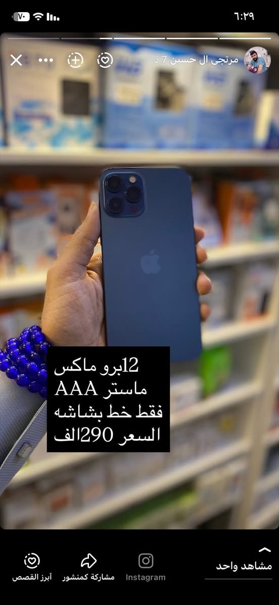 اسعار وناسه 🔥🔥
عدك بيع مراوس شراء راسلني وتدلل

مركز الربيعي للهواتف 
العنوان/نجف حي ميسان بدايه الكيات 

واتس ***********
