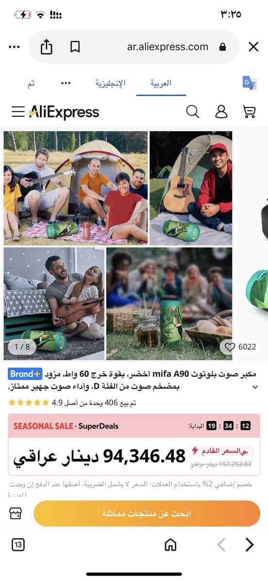 اسبيكر ماركه انطونه سعر بي الصوت مالتو فد شي يخبل


**إذا كنت صاحب هذا الإعلان وتريد حذفه لأي سبب، رجاءا أرسل رسالة إلى الدعم الفني**