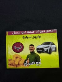 للبيع • حرف • منو يشتري