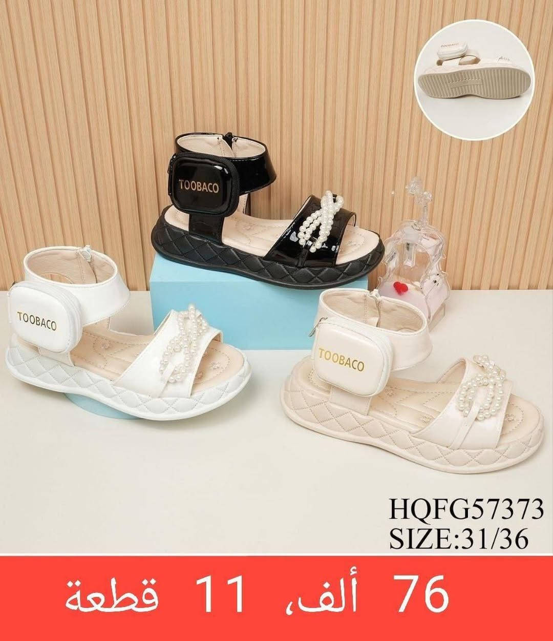 💫صندل بناتي💫
💫صندل طفلة💫
💫صندل بيبي💫
💫صندل بيبي خطوة💫

🌟التفاصيل داخل الصورة🌟


**إذا كنت صاحب هذا الإعلان وتريد حذفه لأي سبب، رجاءا أرسل رسالة إلى الدعم الفني**